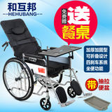 互邦加厚钢管折叠轮椅带坐便老人旅行便携式手动手推代步车包邮
