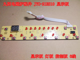九阳电磁炉配件 JYC-21ES10 显示板 灯板 控制板 6线