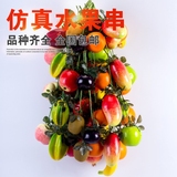 仿真水果串串假水果蔬菜红苹果柠檬香蕉橙子农家乐饭店装饰品模型