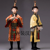 儿童古装演出服男童装唐朝太子汉朝皇帝六一表演服装唐装汉服包邮