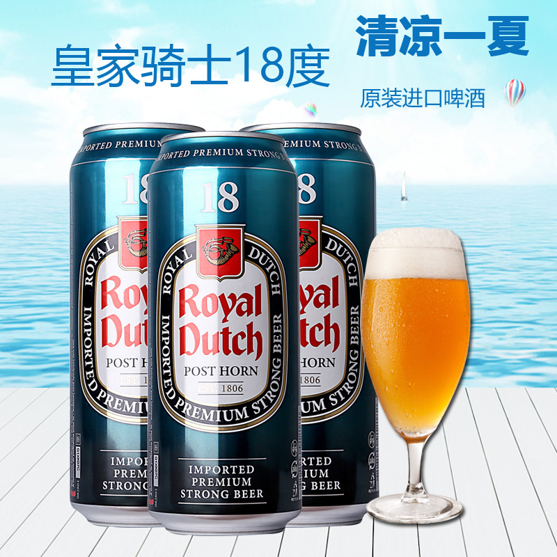 皇家骑士小麦白啤酒