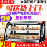 唐朝掌柜 保温柜展示柜商用熟食台式电热汉堡披萨加热饭菜蛋挞机