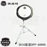 美派斯MAPEX DPP-A0806哑鼓垫套装仿真鼓手感架子鼓8英寸练习垫