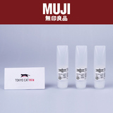 MUJI/无印良品 挤压 分装瓶 乳液霜洗面奶护发素日本良品产软管