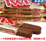 俄罗斯进口玛氏Twix威化饼干 士力架焦糖牛奶巧克力