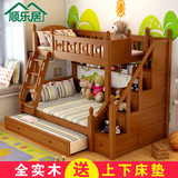 顺乐居 美式全实木高低床双层床上下床子母床儿童床带拖床上下铺