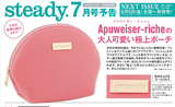 STEADY 专柜正品拉链 半圆附录杂志粉色手拿纯色手包式日本化妆包