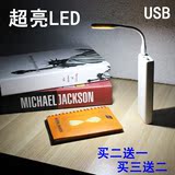 USB灯LED随身灯小夜灯笔记本电脑键盘护眼灯迷你强光充电宝灯电源