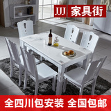 成都现代简约白色烤漆长方形实木大理石客厅餐桌椅组合全川包安装