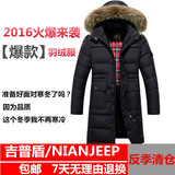 吉普盾/NIANJEEP韩版羽绒服男 中长款修身加厚大毛领保暖男士外套