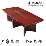 包邮实木贴皮油漆会议桌长桌椅 条形桌办公桌洽谈桌大型会议桌