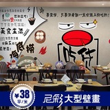 个性手绘吃货美食大型壁画火锅店串串麻辣烫壁纸饭店餐厅背景墙纸