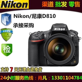 Nikon尼康D810配24-70/F2.8套装 全画幅数码 全新原装正品D4S/D3X