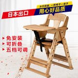 出口儿童餐椅可折叠实木座椅多功能便携宝宝餐桌椅BB凳婴儿吃饭椅