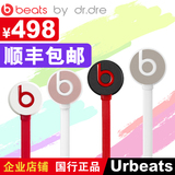 Beats URBEATS 2.0入耳式耳机 魔音重低音耳塞式手机耳机降噪面条