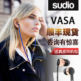 瑞典Sudio Vasa入耳式面条式手机三按键线控耳机塞苹果通用商务潮