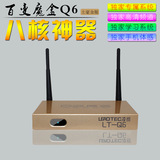 凌统百变魔盒Q6八核智能高清网络电视机顶盒wifi无线播放器免费8