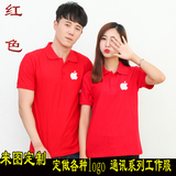 苹果工作服T恤中国移动小米三星华为手机店夏季男女短袖工装定制