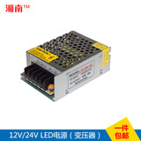 LED12V开关电源灯带灯条模组控制器灯具配件低压变压器220V转12V