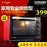 长帝 CRTF32G烤箱家用多功能热风32升烘焙电烤箱大容量正品
