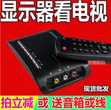 天敏LT360W电视盒 显示器看电视 TV/AV转VGA输出转换器TV电视盒子