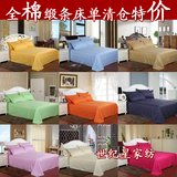 全棉宾馆酒店旅社宿舍用床单人双人纯棉锻条单件床单批发尺寸齐全