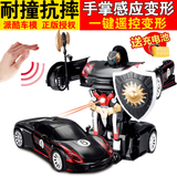 儿童男孩玩具可充电动一键变形金刚遥控小汽车感应机器人变身警车
