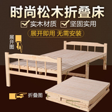 实木折叠床松木床单人床1米午休床简易床0.8/1.2米实木床板陪护床