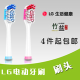 韩国LG竹盐成人儿童电动牙刷刷头4件起包邮