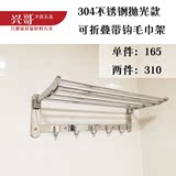 [兴哥五金]SUS304不锈钢浴室挂件套装 加厚毛巾架、置物篮、衣钩