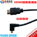 HDMI微单视频线 微单相机 索尼A7S A7R2 松下GH4 BMPCC高清视频线