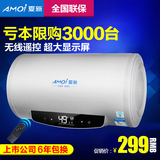 Amoi/夏新 DSZF-50B储水式速热电热水器家用50升40洗澡淋浴60/80L