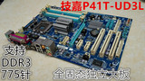 技嘉GA-EP41T-UD3L DDR3内存 二手775 771针P41主板 秒拼P43/P45