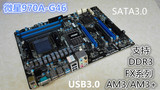 MSI/微星970A-G46 SATA3+USB3.0 FX推土机开核八核全固态主板