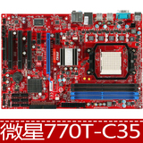 770T-C35 主板 AM2主板 940-938 针支持双核四核DDR2内存
