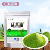 日式抹茶粉100g奶茶烘焙原料抹茶代餐粉面膜粉纯天然面膜日本奶茶