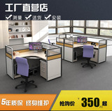 苏州办公家具带屏风员工位卡座简约现代双人组合四人位职员办公桌