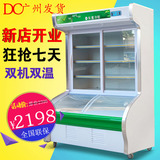东星点菜柜冷柜冷藏展示柜麻辣烫蔬菜水果保鲜柜立式冷藏展示冷柜