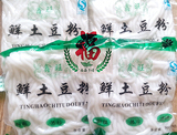 东北土特产正宗哈尔滨农家鲜土豆粉丝粉条湿粉纯天然正品250g特价
