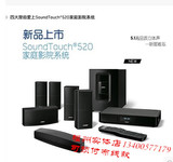 美国博士BOSE c520 stc520 SoundTouch535 5.1家庭影院音箱实体店