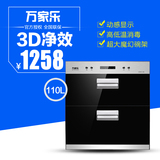 Macro/万家乐 ZTD110-D03G(W)消毒柜嵌入式消毒碗柜立式家用高温