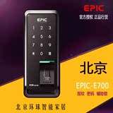 三星级密码锁原装进口EPIC指纹锁E700 E500防盗门锁RF卡智能门锁