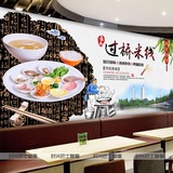 3D手绘中式传统面食店壁纸火锅餐厅过桥米线面馆背景墙纸大型壁画