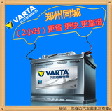 瓦尔塔汽车蓄电池电瓶郑州福克斯科鲁兹标致途观速腾高尔夫马自达