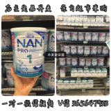 丹麦本土Nestle雀巢NAN pro1超级能恩婴儿奶粉1段800g罐装 现货