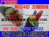 VV YJV3X6+1X4平方铜芯三相四线4芯2.5 4 6 10 16平方电线电缆线