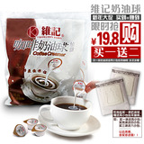 香港维记奶油球 咖啡好伴侣 咖啡奶油球奶精球液态植脂末10ml×40