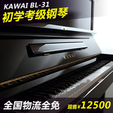 二手钢琴日本原装进口 卡瓦依KAWAI BL31 家用初学考级练习用钢琴