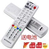 广东潮州潮安茂名揭阳高斯贝尔GD-6020数字有线电视机顶盒遥控器