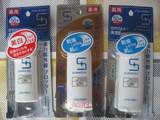 日本原装资生堂SUNMEDIC 干燥敏感肌保湿防晒霜SPF50 PA++++美白